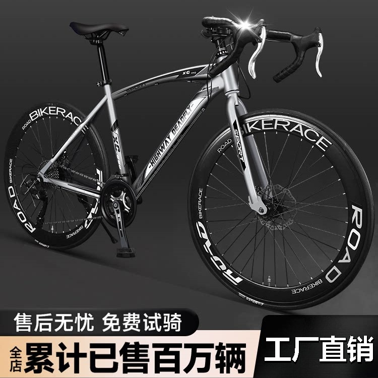 Road racing bicycle, ultra-fast racing, aerodynamic bike, curved handlebars, variable speed, ultra-light, solid tires, fixed gear, for men and women