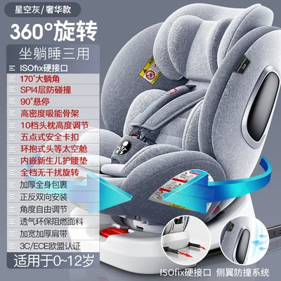 Child Safety Seat Car 360-Degree Rotating Seat 0-12 Years Old Baby Isofix Car Peihui (Car child safety seat) - noble-gray-hard-interface-side-impact-protection