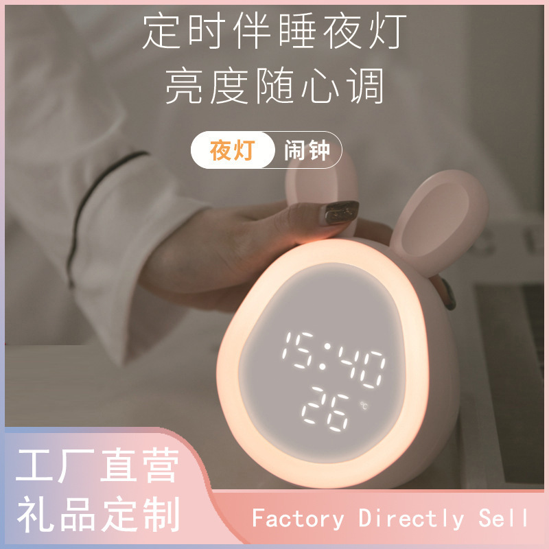 (2개) 침실 LED 수면 시계 창조적 인 선물 다기능 시간 토끼 알람 시계 빛 학생 작은 프로그램 지능형 알람 시계