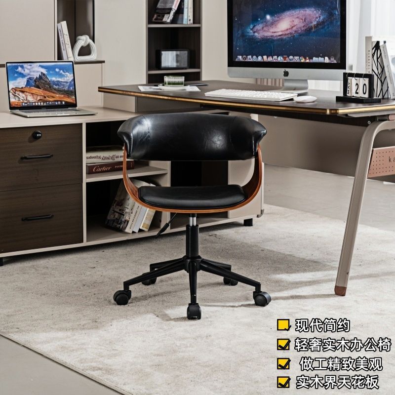 Silla de computadora ligera y de lujo simple, silla de oficina de personal giratoria, silla de estudio de madera maciza cómoda para el hogar