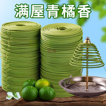 青皮橘子香薰盘香天然橘子花老山檀香驱蚊室内点燃香家用持久留香