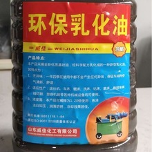 郑州厂家批发套丝机用乳化油 齿轮油 套丝机用乳化油