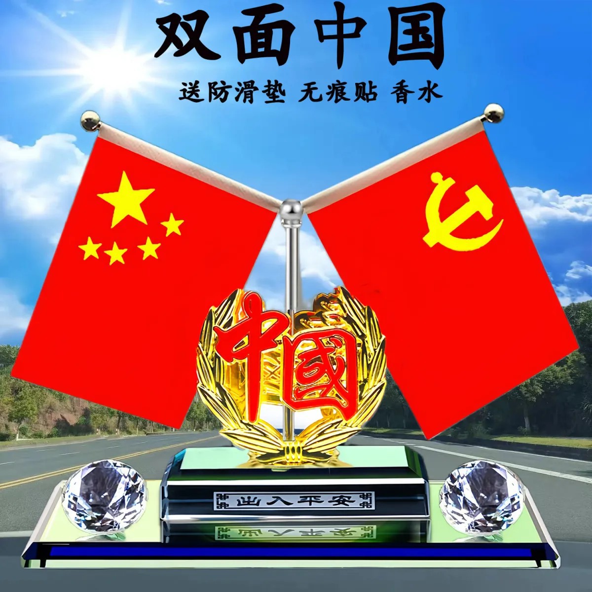 Car-Mounted Little Red Flag Patriotic Car Ornaments, High-End Center Console, Red Flag Car Interior Decoration Supplies, a Must-Have for the Car