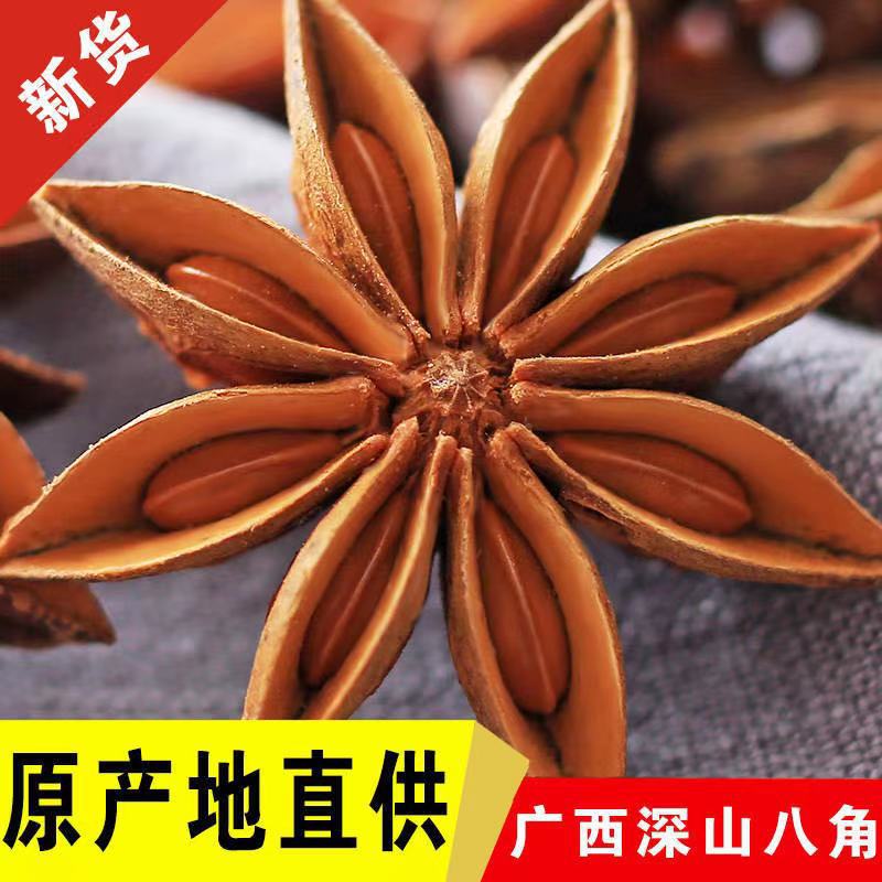 Star Anise, Big Red Star Anise, Fresh Bulk Spices, Complete Collection of Star Anise Spices, Hot Pot Base, Guangxi Star Anise Wholesale