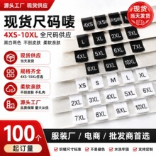 現貨尺數嘜 高密織嘜數字標 男女裝潮牌領標布標工廠直出
