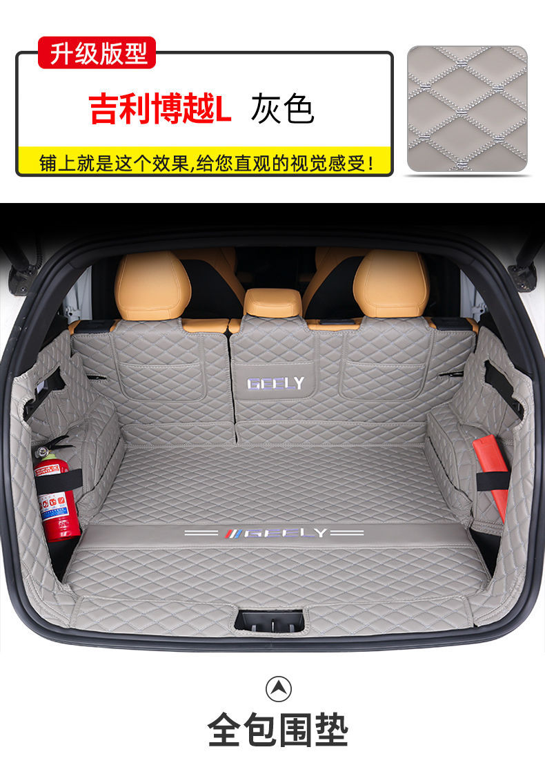 Applicable to 24 Boyue L Trunk Mat Surrounding Car Boyue L Tail Mat Car Interior Parts