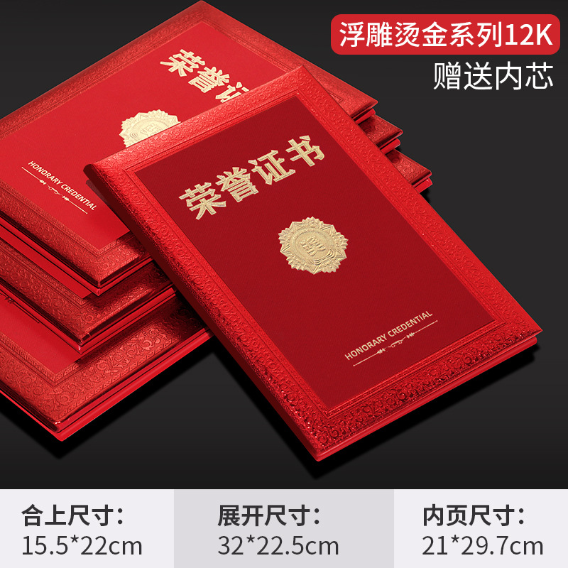 12k certificate of honor (free inner pages + rapid delivery + hundreds of inner page templates)