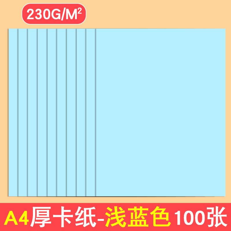a4彩色卡纸黑色加厚8k学生绘画幼儿园4开A3白色儿童手工纸硬卡纸|undefined
