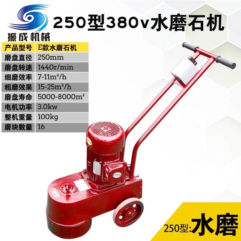振成™️ 水磨机水磨石机磨地机磨边机地坪打磨机混凝土打磨机