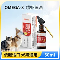 Lopa Pet Масло глубоководной рыбы криля 50 мл Красота шерсти кошек и собак Питательный рыбий жир Элемент Радуга