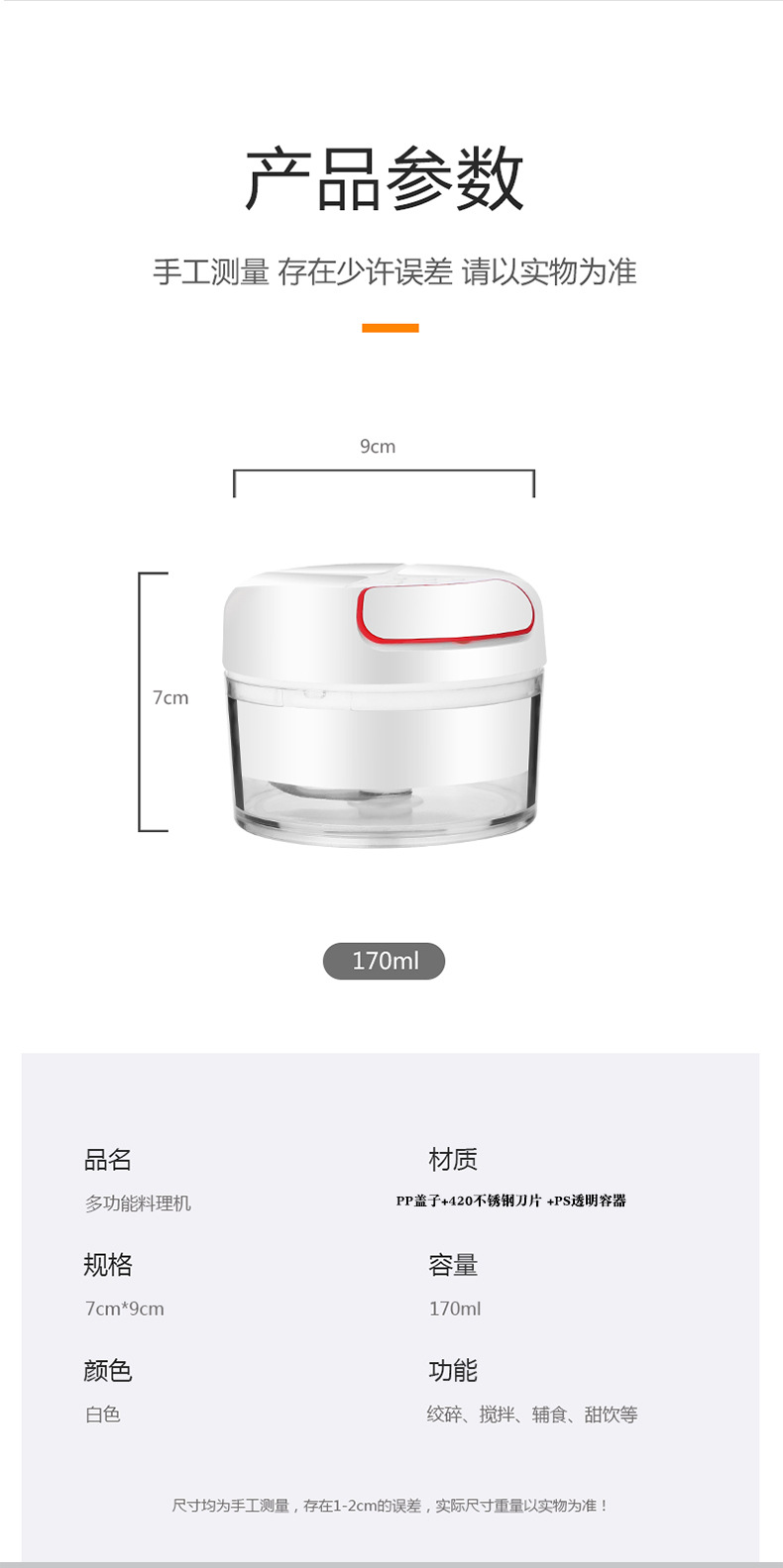 搅蒜器_15