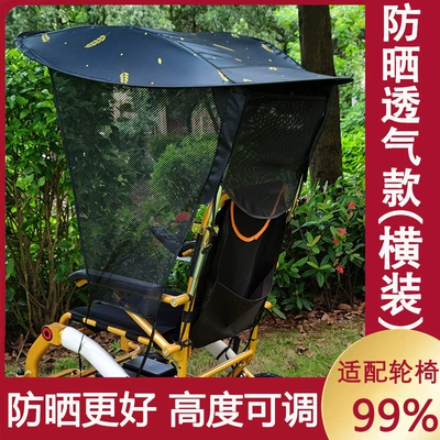 Special Awning for Electric Wheelchair Canopy Umbrella Rack for Elderly Sedder Universal Wheelchair Accessories Modified Windshield (Other Electric Vehicle Accessories) - sun-protection-and-breathable-style-horizontal-installation