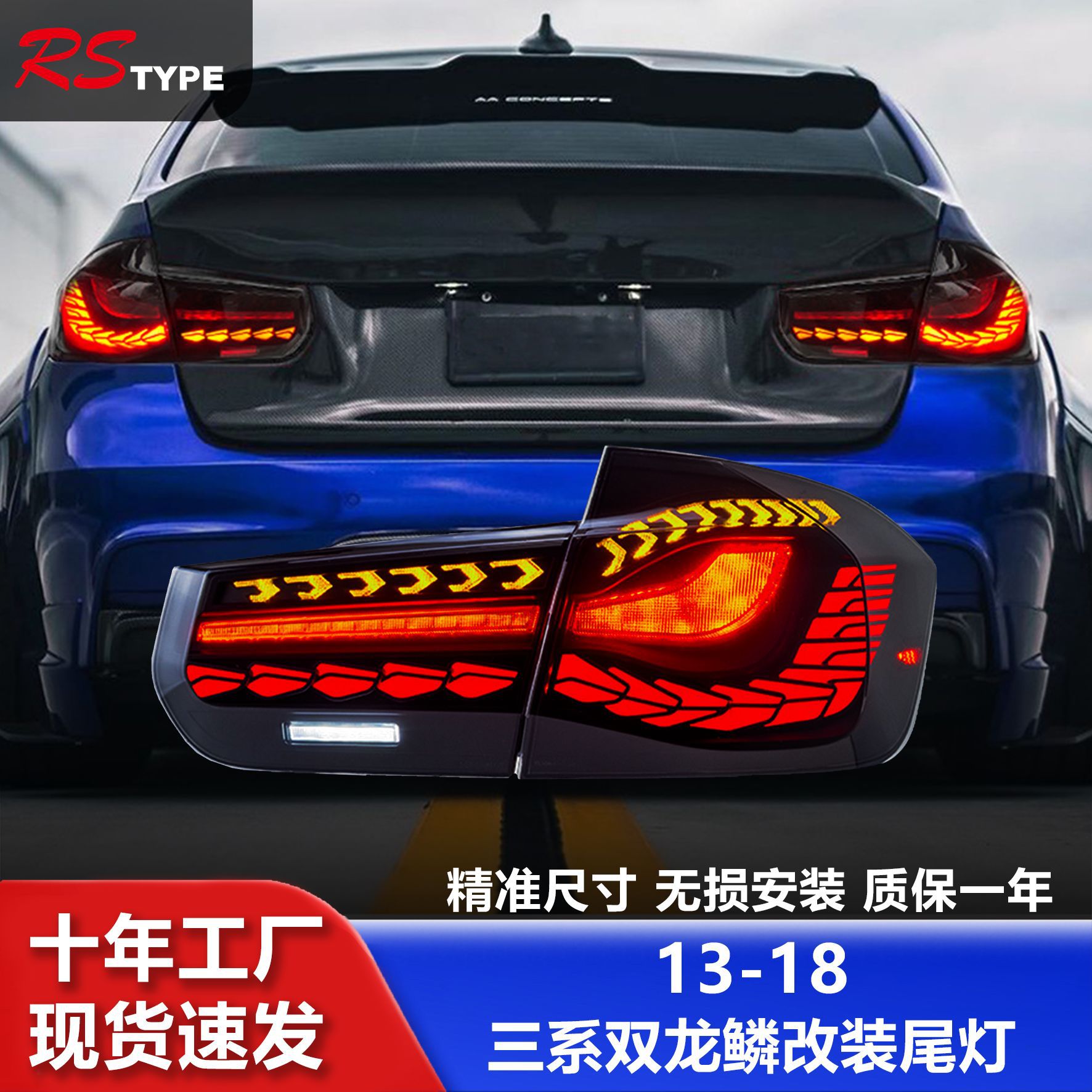 Suitable for 13-18 Bmw 3 Series F30 Tail Light Assembly F35 Led Dual Dragon Scale Running Lights Flowing Turn Signal Smoked Black