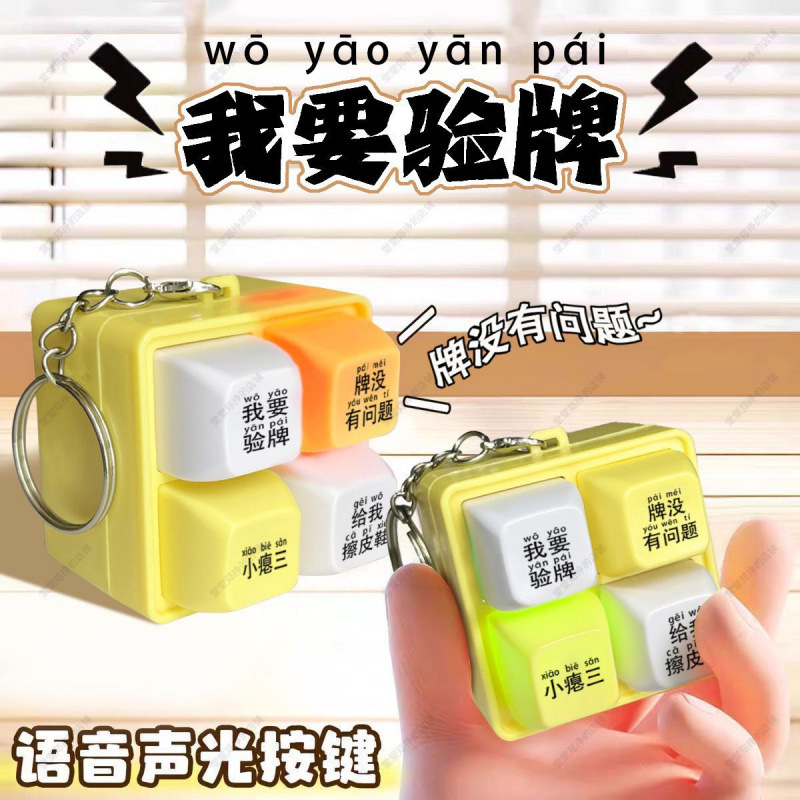 I want a toy that cleans my shoes, has a button that makes sounds, a four-key keyboard for stress relief, and a keychain that lights up and makes sounds I want a toy that cleans my shoes, has a button that makes sounds, a four-key keyboard for stress relief, and a keychain that lights up and makes sounds