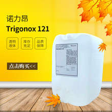 �Z���� �͜ع̻��� Trigonox 121 ��춟���ԏͺϲ��ϱ�ϩ�����a