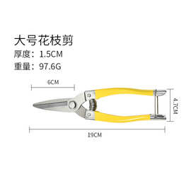 新款花枝剪 不锈钢修枝剪 园艺剪刀树枝粗枝剪 户外园林工具批发