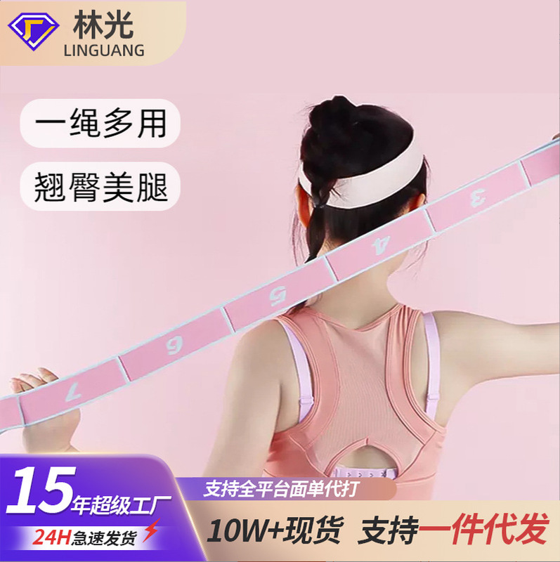 瑜伽垫弹力带开背开肩健身女阻力训练器材分段数字伸展拉力绳|undefined