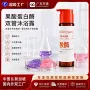 软化角质定制双管沐浴露