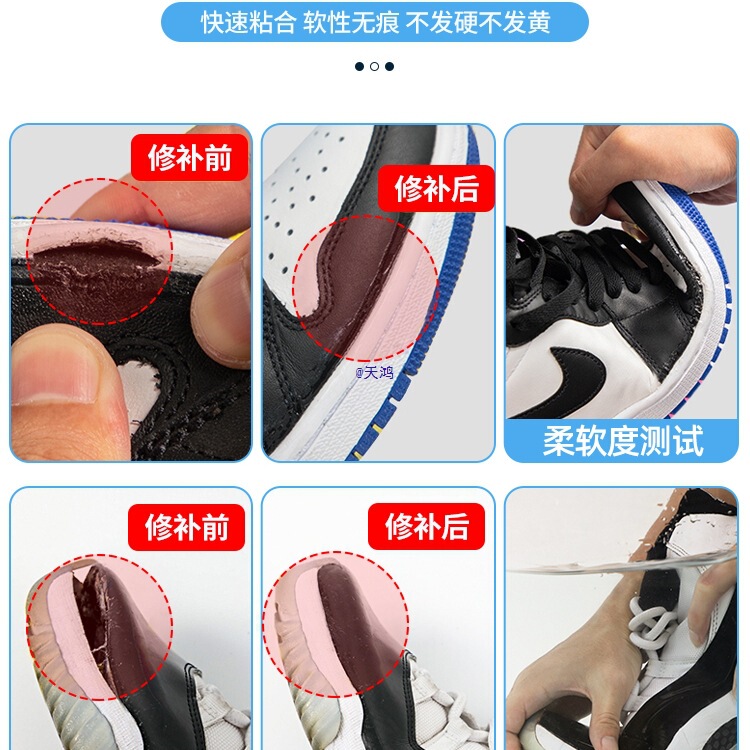 Shoe Glue Sticks to Nike Shoes, Converse Adidas Degummed Sports Shoes, Dipped in Rubber Shoes, Anta Li Ning Basketball