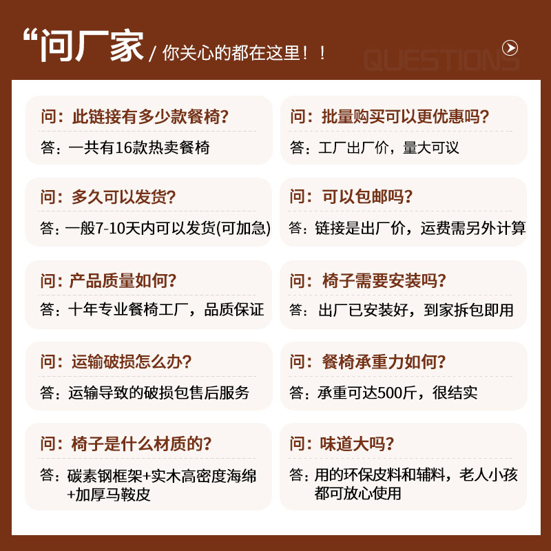 意式极简马鞍皮餐椅现代简约餐厅家用椅子网红咖啡厅轻奢凳子批发|undefined