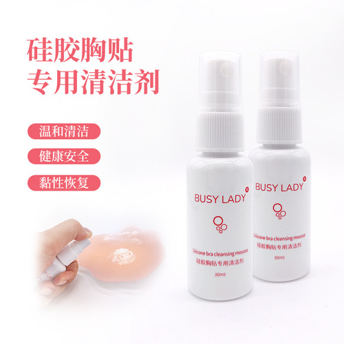 Silicone nipple cleaning fluid, invisible silicone bra cleaning agent, nipple patch cleaning fluid, breast patch cleaning fluid
