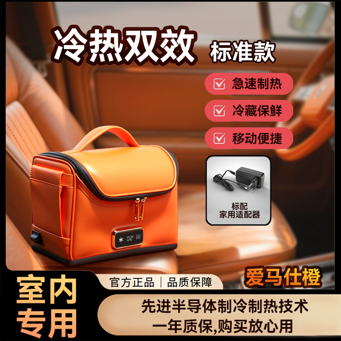 Hermès orange standard (for home use only)