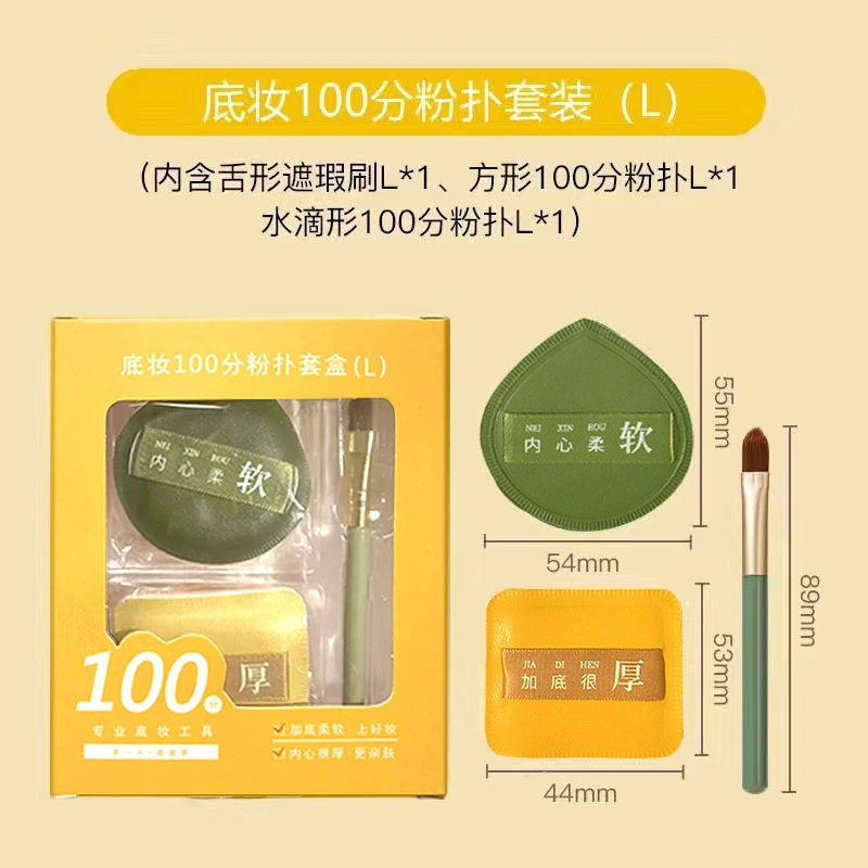 Makeup Sponge Puff, water-based foundation & primer cotton sponge, multi-shape L/XL options