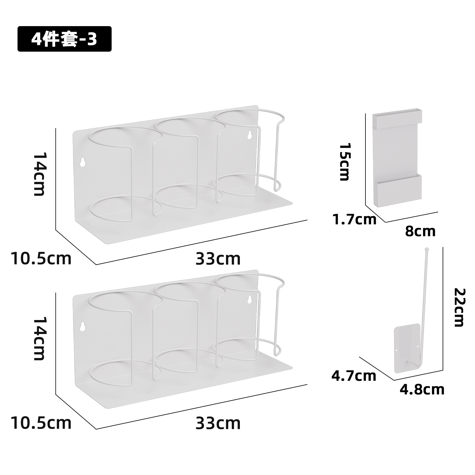 팔대3컵-4종세트-3화이트