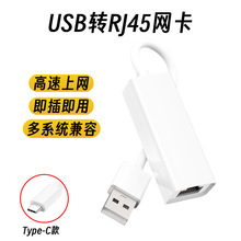 USB�DRJ45���׾W�� ��̫�W�����������m����X�Pӛ���W���D�Q��