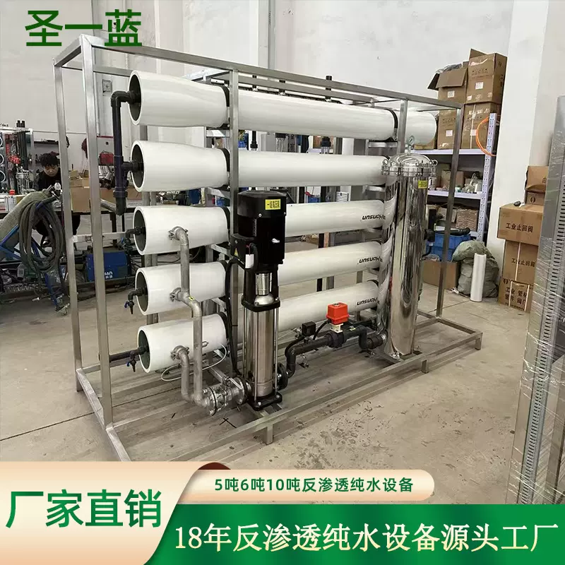 EDI超纯水设备 5吨/小时二级反渗透纯水处理设备高纯度超纯水设备