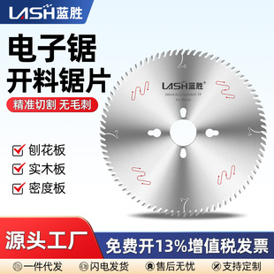 Woodworking push table saw electronic cutting saw density board particle board paint-free board special precision cutting board reciprocating saw blade