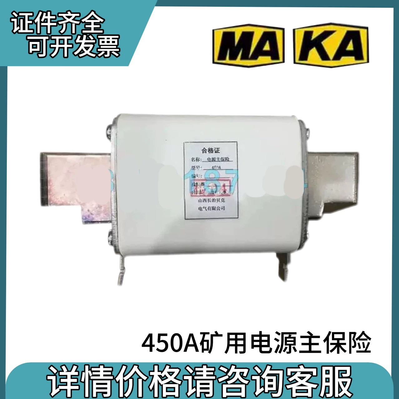 Основное страхование источника питания для майнинга Changzhi Baker 450A