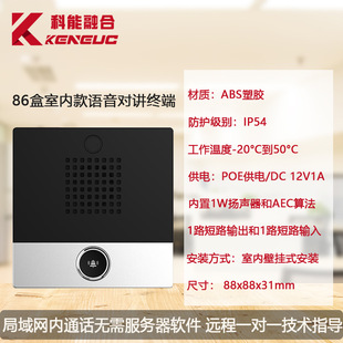 Factory Direct IP network intercom system Lan two-way voice visual one-click call Intercom telephone