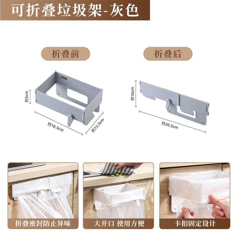 可折叠垃圾架卫生间垃圾桶壁挂式免打孔多功能收纳厨房垃圾桶支架|undefined