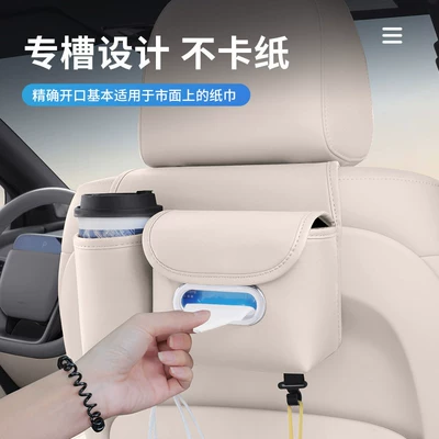 Car tissue box, tissue bag Car tissue box/set