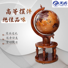 天屿大号落地办公室摆件实木地球仪公司开业礼品客厅书房装饰风水