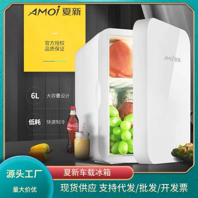 Xiaxin 8L Mini Car Refrigerator, Dual-Use for Dormitory, Car, and Home, Semiconductor Refrigeration, Mini Portable