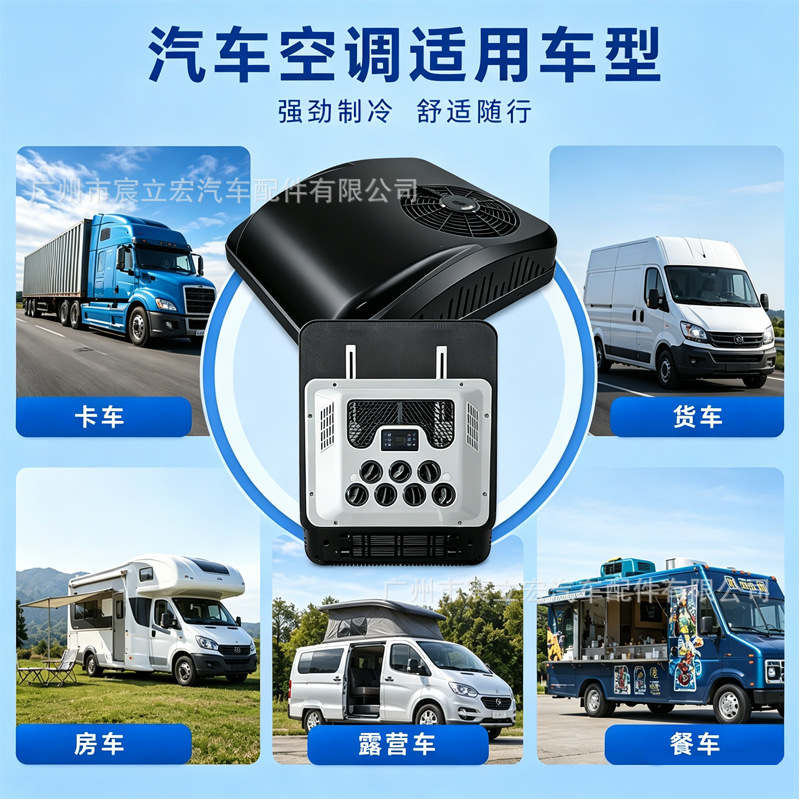 Black model integrated parking electric air conditioner 12V/24V for heating and cooling in trucks, RVs, construction vehicles, and cars