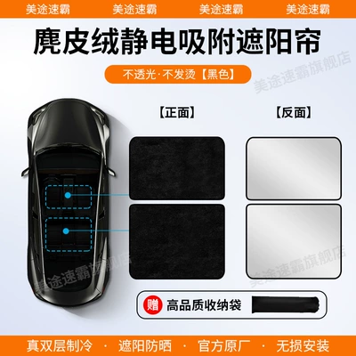 Suitable for Volvo, Sun shade - volvo-15-25-xc90-silicone-suede-electrostatic-adsorption-black