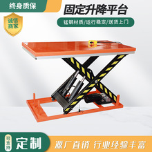 ���͹̶������C늄�Һ������ʽ����ƽ̨1-5����؛���e���C