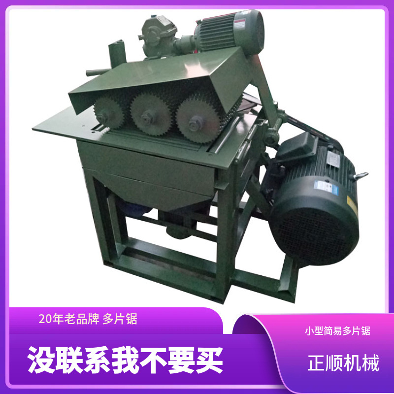 Wood Keel Small Multi-Blade Saw Simple Multi-Blade Saw Manufacturer Fully Automatic Multi-Blade Saw Wood Keel Small Multi-Blade Saw Simple Multi-Blade Saw Manufacturer Fully Automatic Multi-Blade Saw