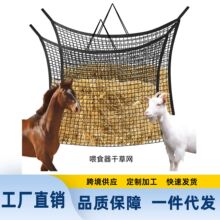 �Ғ�ʽ�R�øɲݾWLarge Capacity Hay Bags for Horses Goats She