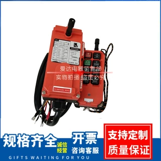 F21行车无线遥控器 整套 F21-E1B TX发射器+F21-E1RX接收器