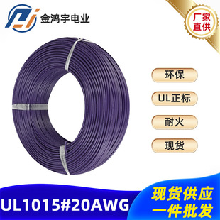 �F؛����UL1015��Ӿ�20AWG21/0.18��a�~�z늾��h���ߜ�pvc����