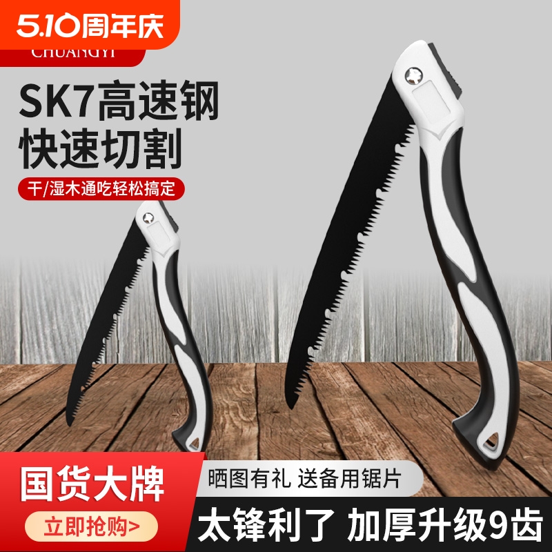 kt手工锯折叠锯子据木头手工锯树木工手动钜树刀锰钢剧子手持