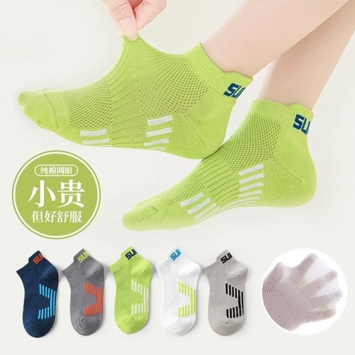 Children's Summer Mesh Ear-Design Contrast Color Sports Socks for Boys and Girls, Zhuji - Anti-Odor, Absorbent, Non-Slip Socks