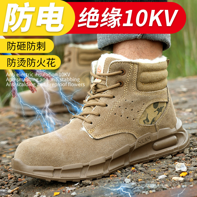 冬用ベルベット労働保護靴、耐スマッシュ、耐穿刺、軽量、耐摩耗性作業靴、電気技師用絶縁労働保護靴、メンズ安全靴|undefined