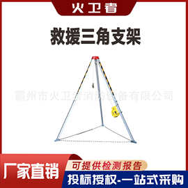 便携式救援三角支架铝合金电动起重三脚架多功能深井抢险装置