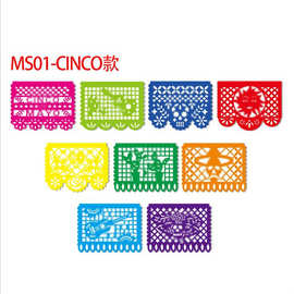 工厂定做派对方形剪纸塑料拉花狂欢派对塑料彩旗亡灵节塑料拉旗