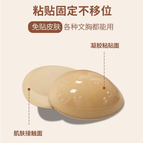 Self-adhesive breast pads for small bust to make breasts look bigger, invisible, shaping, thick, breathable, sponge pads, insert pads to increase size